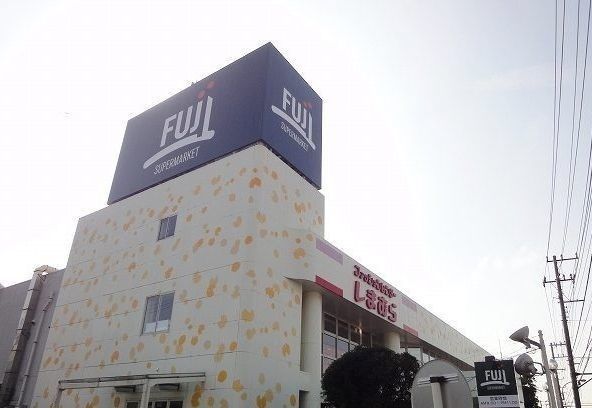 近くのFUJI三崎店まで920m(徒歩12分)