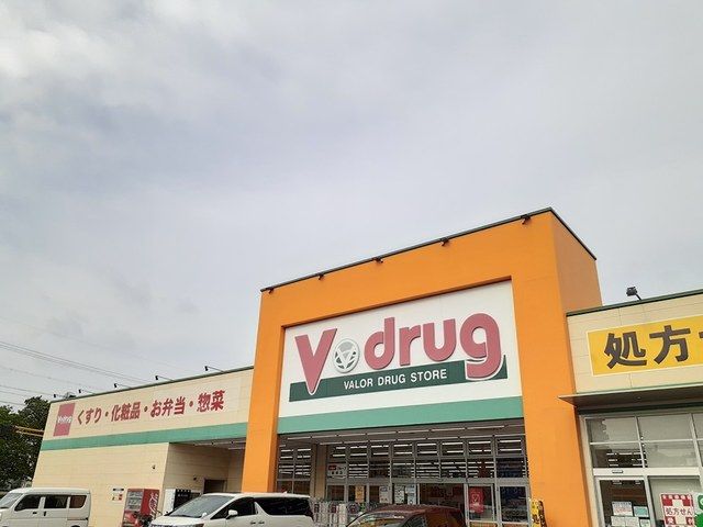 近くのV・drug柴田店まで1,400m（徒歩18分）