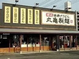 近くの丸亀製麺本庄店まで350m(徒歩5分)
