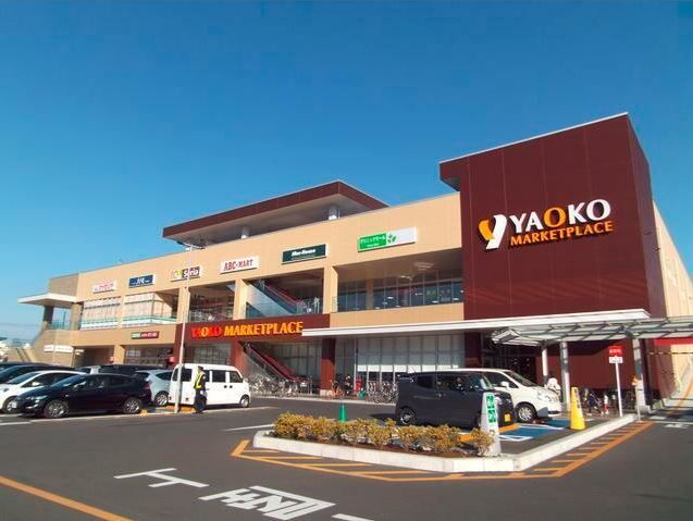 近くのヤオコーまで850m（徒歩11分）