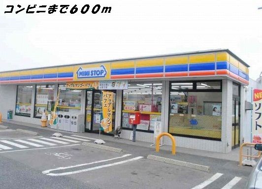 近くのミニストップまで600m（徒歩8分）