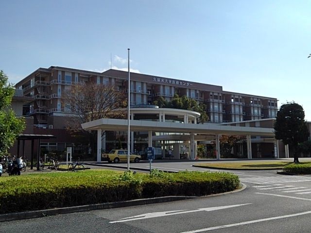 近くの久留米大学医療センターまで750m（徒歩10分）