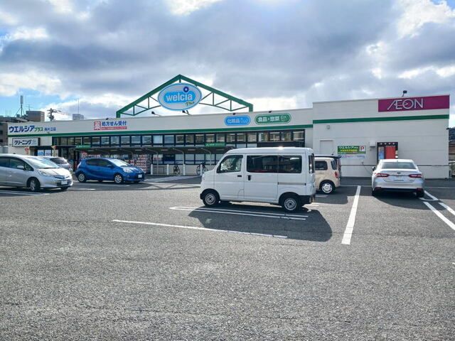 近くのウエルシアプラス南片江店まで110m（徒歩2分）