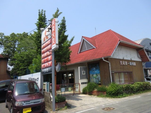 近くの荒尾第一幼稚園まで550m(徒歩7分)