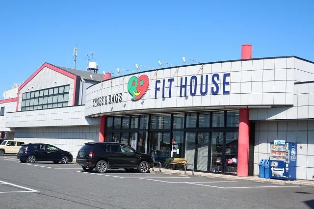 近くのフィットハウスまで350m（徒歩5分）