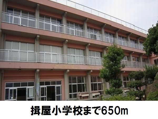 近くの揖屋小学校まで650m（徒歩9分）