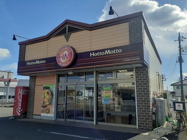 近くのほっともっとまで180m（徒歩3分）