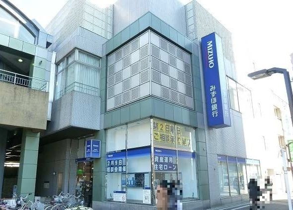 近くのみずほ銀行まで1,000m(徒歩13分)