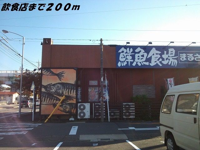 近くの鮮魚食場 まるさ水産まで200m(徒歩3分)