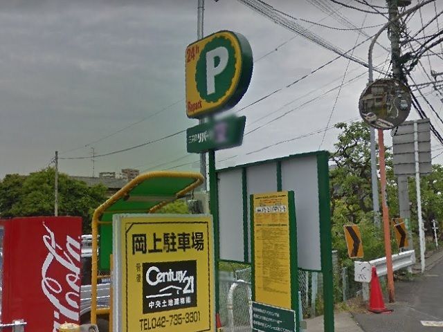 近くの三井のリパーク川崎岡上駐車場まで75m（徒歩1分）