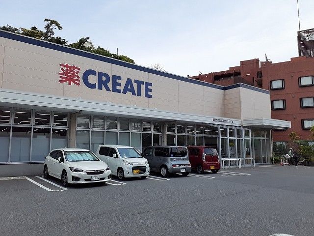 近くのクリエイトＳＤ　磯子岡村店まで300m（徒歩4分）