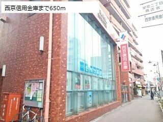近くの西京信用金庫まで650m(徒歩9分)