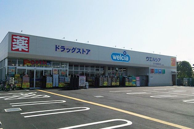 近くのウエルシア　さいたま佐知川店まで800m（徒歩10分）