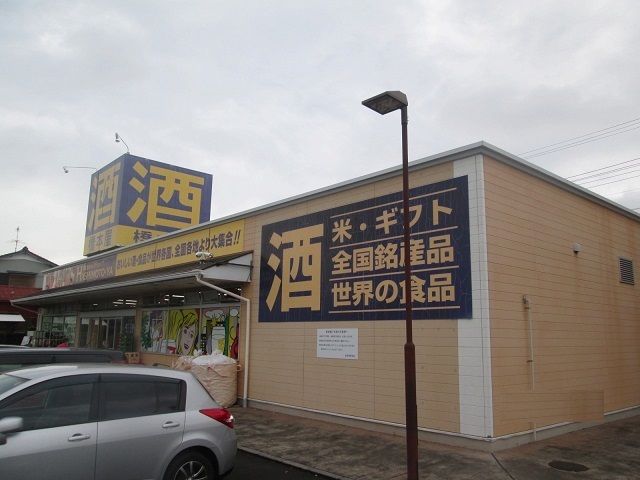 近くの橋本屋 佐知川店まで1,000m(徒歩13分)