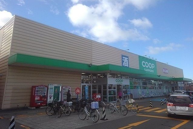 近くのコープさっぽろにしの店まで640m（徒歩8分）