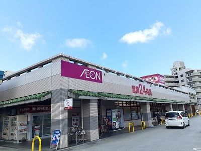 近くのマックスバリュ伊祖店まで900m（徒歩12分）