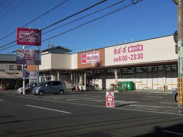 近くのマックスバリュまで200m(徒歩3分)