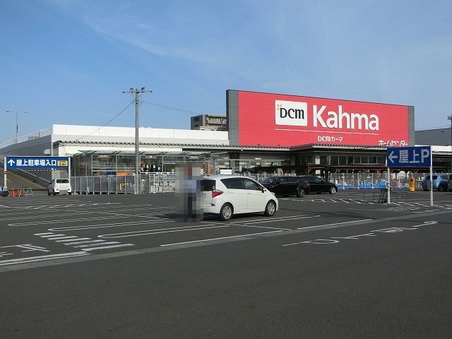 近くのカーマまで850m(徒歩11分)
