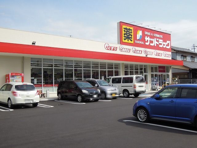 近くのサンドラッグまで850m(徒歩11分)