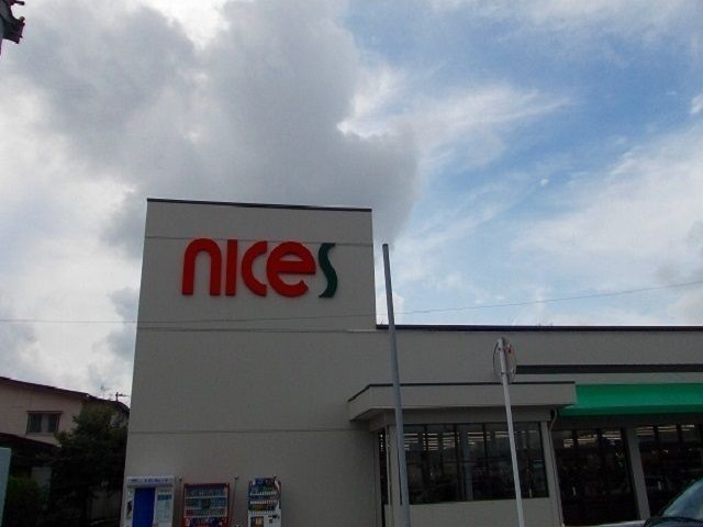 近くのナイス 仁井田店まで1,200m(徒歩15分)