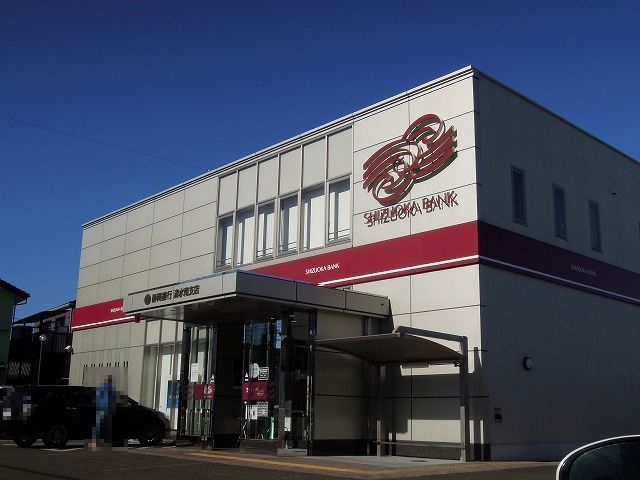 近くの静岡銀行清水南支店まで700m（徒歩9分）