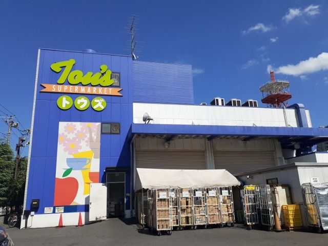 近くのトウズ京成佐倉店まで1,900m(徒歩24分)
