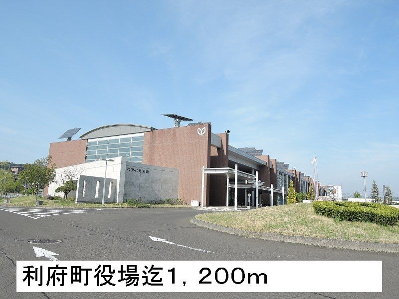 近くの利府町役場まで1,200m（徒歩15分）