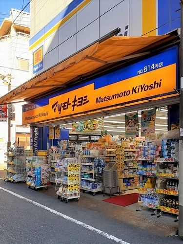 近くのマツモトキヨシ滝野川市場通り店まで192m(徒歩3分)