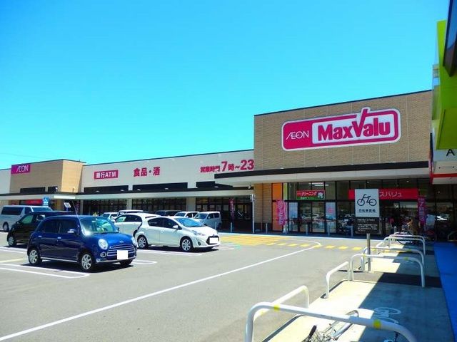 近くのマックスバリュ桑名新西方店まで1,600m（徒歩20分）