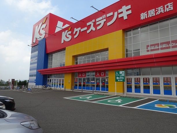 近くのケーズデンキ新居浜店様まで1,100m(徒歩14分)