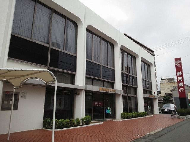 近くの静岡銀行相生支店まで950m（徒歩12分）