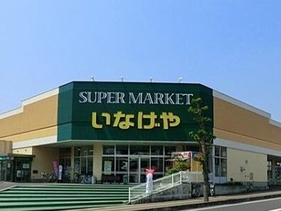 近くのいなげや上尾沼南駅前店まで850m（徒歩11分）