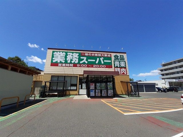 近くの業務スーパー紫竹山店まで500m(徒歩7分)