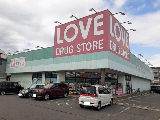近くのくすりのラブ 万倍店まで350m（徒歩5分）