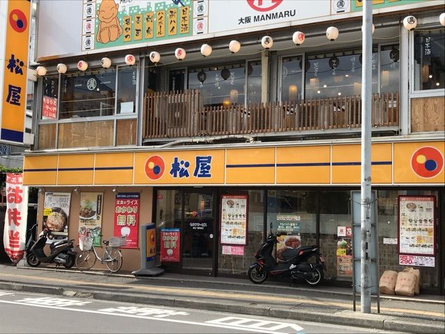 近くの松屋まで1,100m(徒歩14分)