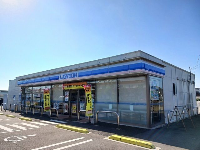 近くのローソン北条辻店様まで700m（徒歩9分）