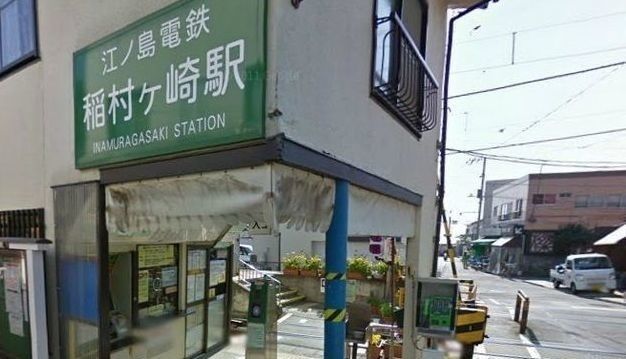 近くの駅まで270m（徒歩4分）