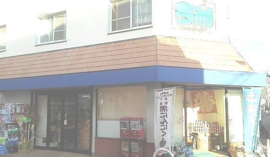 近くの今市フードセンターまで230m(徒歩3分)