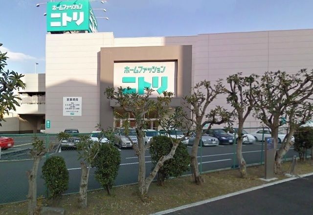 近くのニトリまで1,500m(徒歩19分)