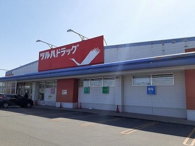 近くのツルハドラッグまで230m（徒歩3分）