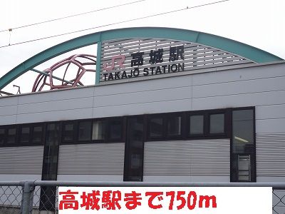 近くの駅まで750m（徒歩10分）