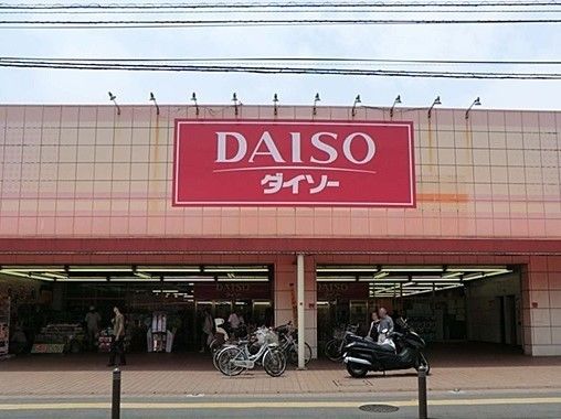 近くのダイソー湘南台店まで1,200m(徒歩15分)