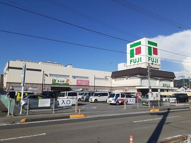 近くのフジ伊予店様まで500m（徒歩7分）