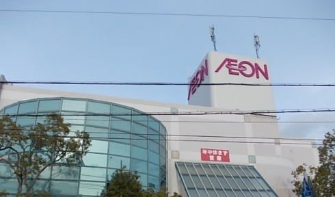 近くのイオン土山店まで900m(徒歩12分)