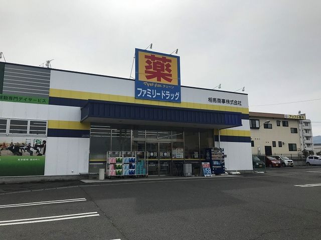 近くのファミリードラッグ上田原店まで750m(徒歩10分)