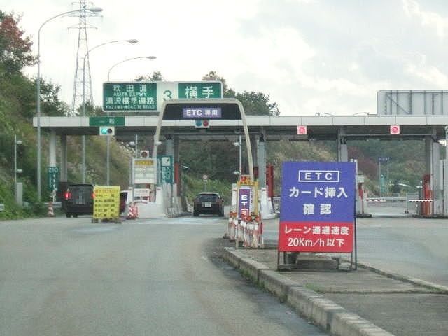 近くの横手インターチェンジまで600m（徒歩8分）