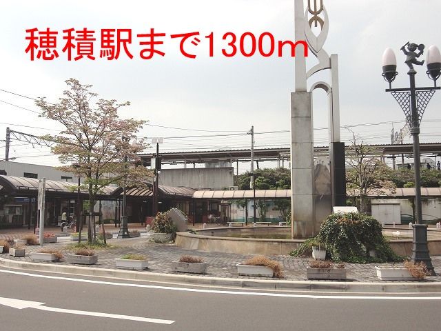 近くのJR穂積駅まで1,300m(徒歩17分)