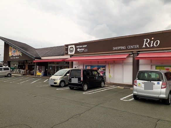 近くのリオまで910m（徒歩12分）