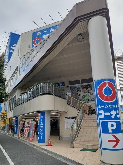 近くのコーナンまで750m(徒歩10分)