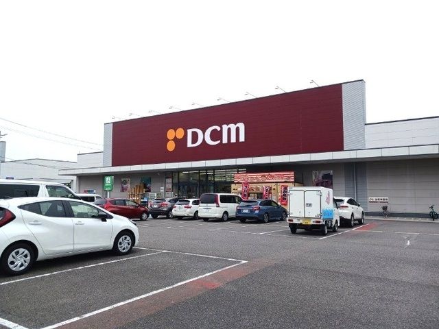 近くのDCMまで700m(徒歩9分)